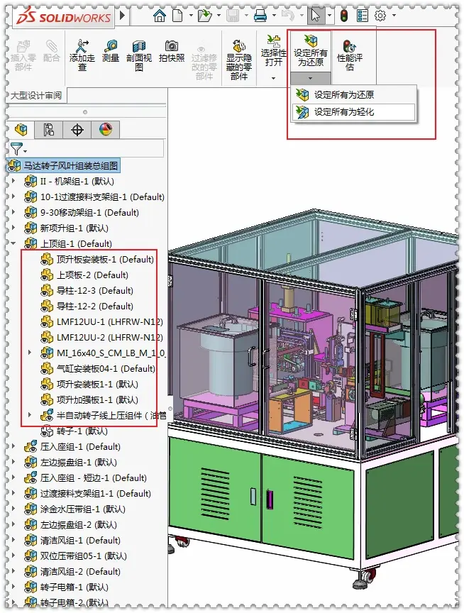 solidworks 字体安装错误解决方法